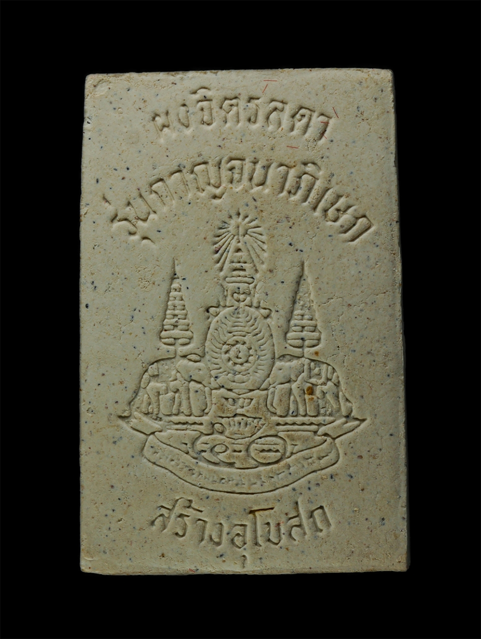 21Dec24 (35)p.jpg - พระสมเด็จพิมพ์รัศมี พระผงจิตรลดา รุ่นกาญจนาภิเษก เสาร์ 5 ขึ้น 5 ค่ำ เดือน 5 ปี2539 สร้างโบรถ วัดบวรนิเวศวิหาร กรุงเทพฯ ผงมวลสารวัดไชโย ผงมวลสารวัดปากน [..] | https://kamulet.in.th